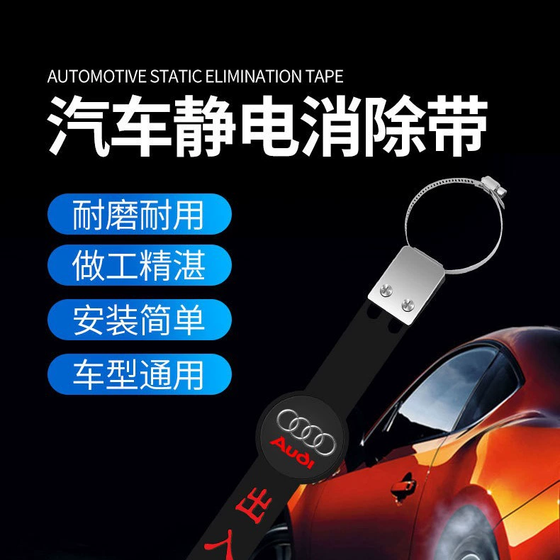 Удаление провода электростатического пояса автомобиля смелое проводное электростатическое