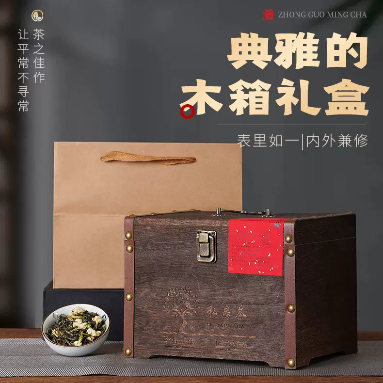 福建2025年茉莉花绿茶花茶清香型 厂家定制款复古木盒装散装茶叶