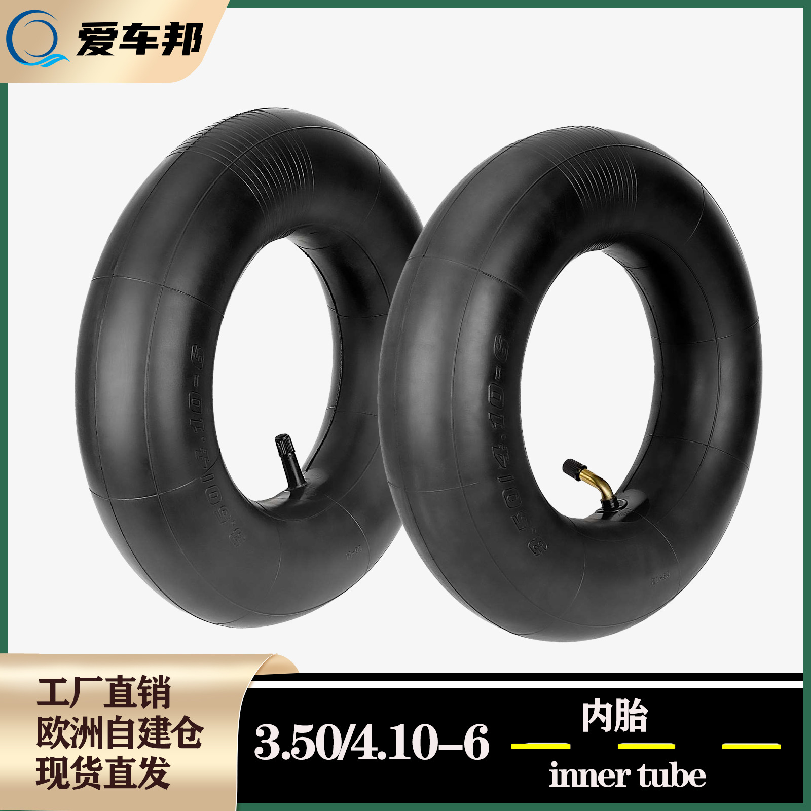 3.50/4.10-6电动滑板车内胎 弯嘴直嘴加厚内胎蓝条纹丁基胶内胎