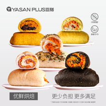 全麦面包无糖精代餐肉松味粗粮卷健康食品整箱早餐欧包新鲜