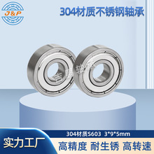 ���ҹ�Ӧ S603 ZZ 304���� �������� 3*9*5mm �͸�ʴ΢�����