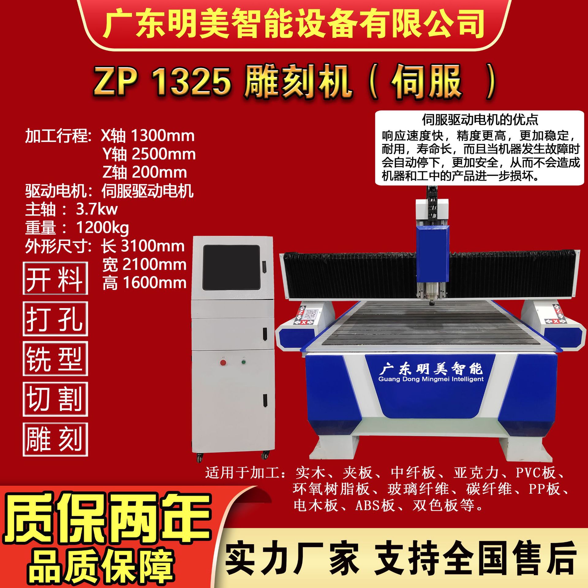单头1325木工雕刻机NCN广告数控雕刻机 PVC密度板自动开料机