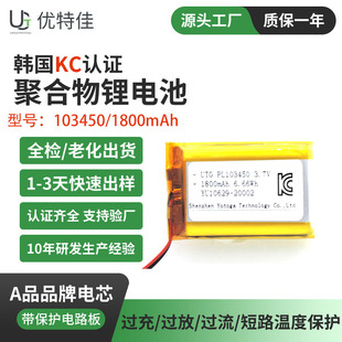�J�C�RȫKC�J�C1800mAh�ۺ����늳�103450���݃x3.7V�ɳ��늳�