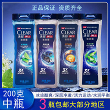 清扬男士沐浴露200g瓶装古龙香水香氛商场卖场超市便利店正品包邮