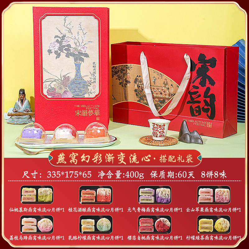 奶黄流心月饼礼盒装8粒流心奶黄多口味月饼公司中秋送礼厂家批发|undefined