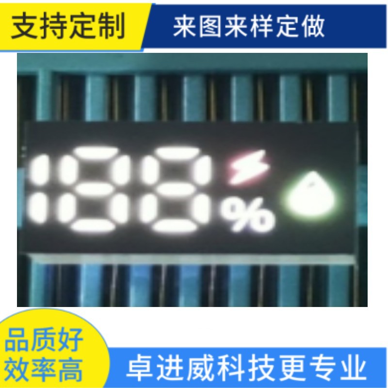 LED数码管电子烟显示屏 LCD液晶显示屏高亮数码屏品质保障