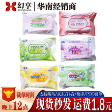 雅润红袖添香22片护理湿巾花香味私处消毒清洁无纺布湿巾成人用品