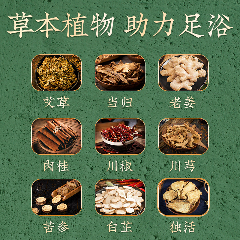 南京同仁堂泡腳丸艾草足浴丸速溶爆汗泡腳丸暴汗草本足浴球丸批發
