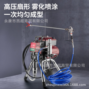 New electric high pressure airless spraying machine latex paint household multifunctional small engineering paint paint spraying machine