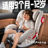 Savile сова Луна isofix детское кресло безопасности 9 месяцев-12 лет автомобиль с большим ребенком