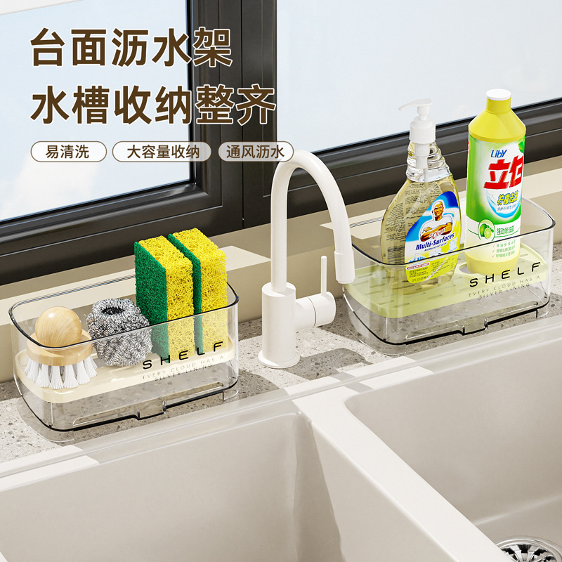 【心造】厨房水槽台面沥水架多功能抹布海绵擦收纳架免打孔置物架|undefined