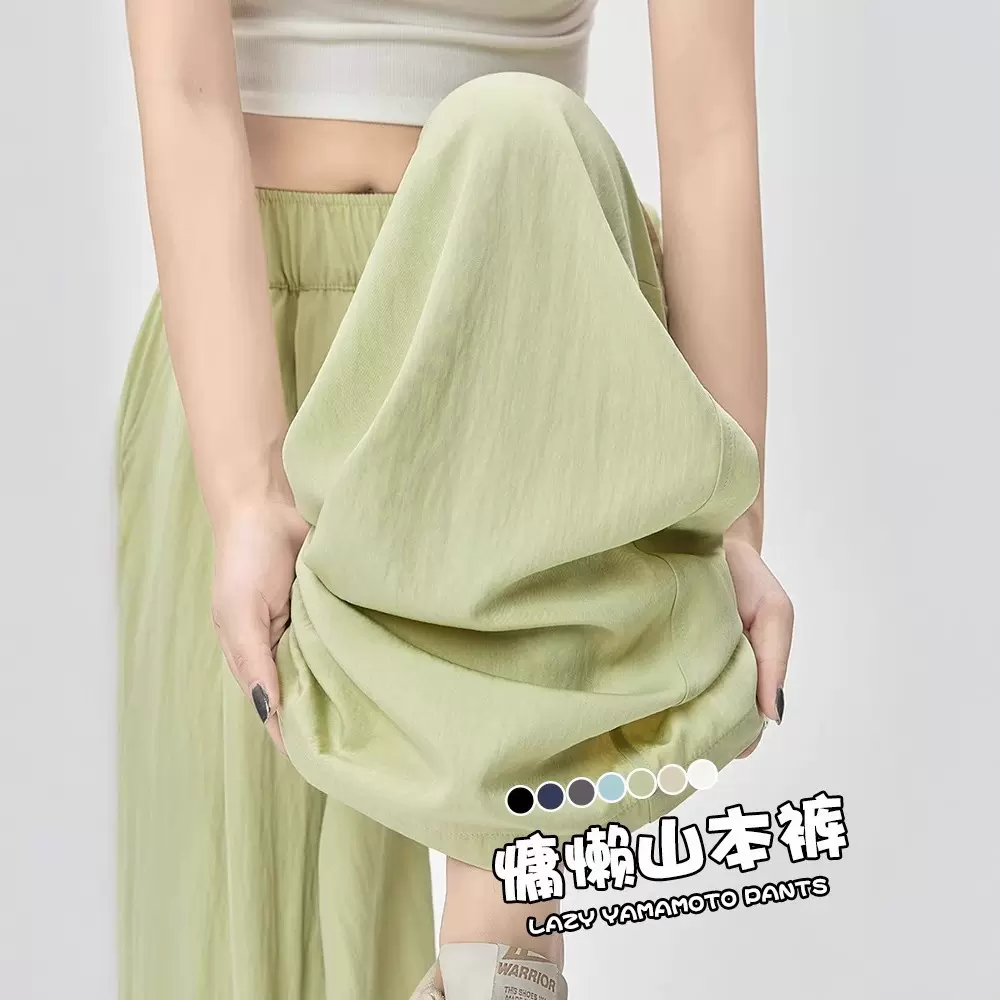 奶芙山本裤女夏季薄款小个子2025新款高腰垂感宽松显瘦冰丝阔腿裤