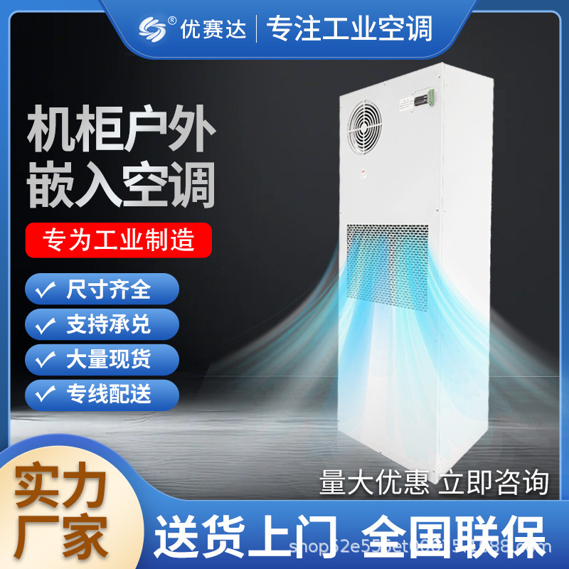 Directly from the Manufacturer: Usdwea-8000W Industrial Refrigeration Integrated Air Conditioner for Multi-Scenario Use, Cooling, Heating, and Dehumidification, in Stock Directly from the Manufacturer: Usdwea-8000W Industrial Refrigeration Integrated Air Conditioner for Multi-Scenario Use, Cooling, Heating, and Dehumidification, in Stock