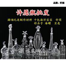 DIY�����S�ƿ����ҹ�����\����ƿ�ǿպ������ƿľ��Ư��ƿ����