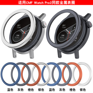 �m��CMF Watch Pro2���ٱ�ȦCMF watch pro2�ֱ���Q��Ȧ���|ͬ��