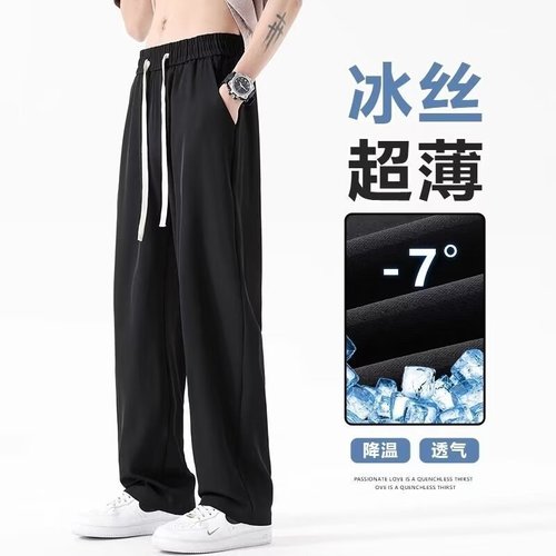 Men's Summer Wide Leg Straight Leg Loose Sports Quick Dry Ice Silk Casual Pants