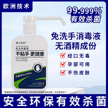 博兰克尼次氯酸免洗手消毒液医院专用可用无刺激卫生手杀菌500ml