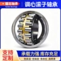 调心ca2221022211轴承