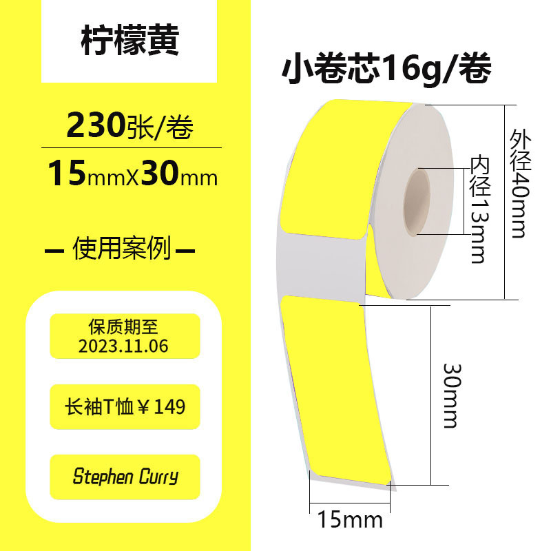 15*30mm*230 (Pictures) 1 roll of yellow