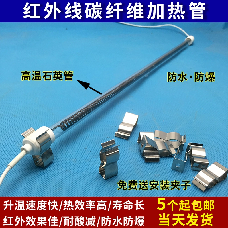 ✅Yyo углеродного волокна электрическая труба отопления дальний инфракрасный кварц нагревательные трубки энергосберегающие трубы для сушки чая машина для отопления