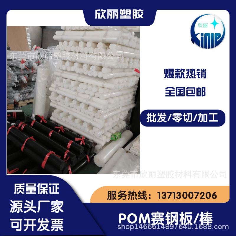 德国【POM棒】【防静电POM棒】黑色～【赛钢棒】聚甲醛棒厂家