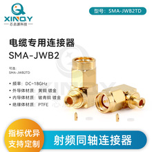XINQY SMA-JWB2�B���� RG405/086/CLC260���l�����^ 18g����ʽ
