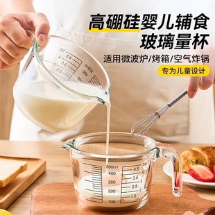 Milk Cup Household Heat-resistant Glass Cup with Scale Microwave Heating Children's Oatmeal Breakfast Cup Baking Measuring Cup