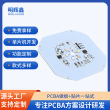 自走阻容方案魔球灯线路板PCB方案开发