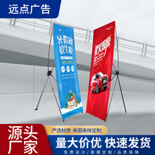 厂家批发X展架80x180广告架多规格户外海报展架铝合金可广告立牌