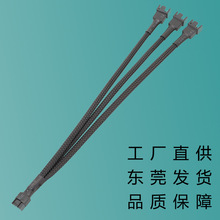 主板四针一分三扩展4Pin1分3转接线2连风扇调速p一分一至一分四