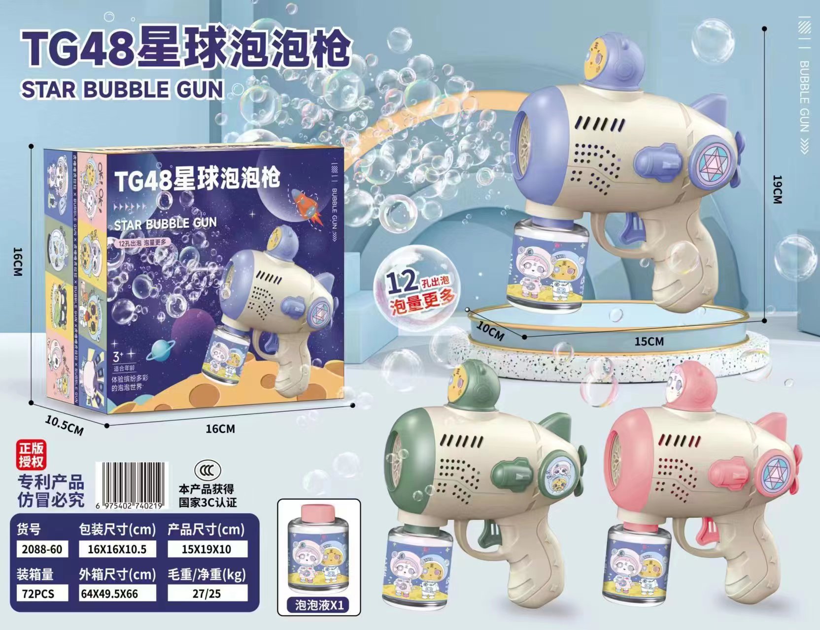 다공성 자동 고품질 행성 버블건