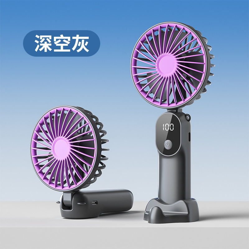新款手持风扇可折叠迷你风扇便携桌面小风扇数显办公室学生小风扇|undefined