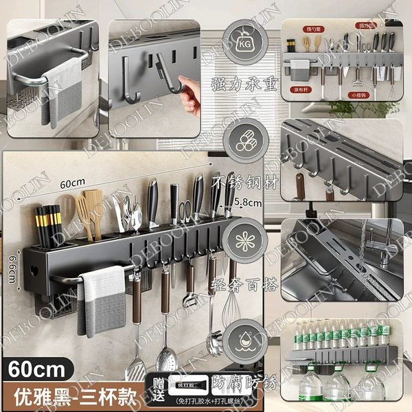 Light luxury black丨【No punching/dual use of punching】丨Gaoyan-60 knife holder 10 hooks + 1 rag rod + 3 chopstick holders