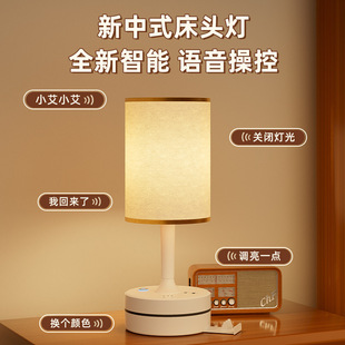 Intelligent Voice Control Bedside Lamp Atmosphere Lamp Multifunctional Desk Lamp Socket Plug Panel with Line Creative Night Light Colorful