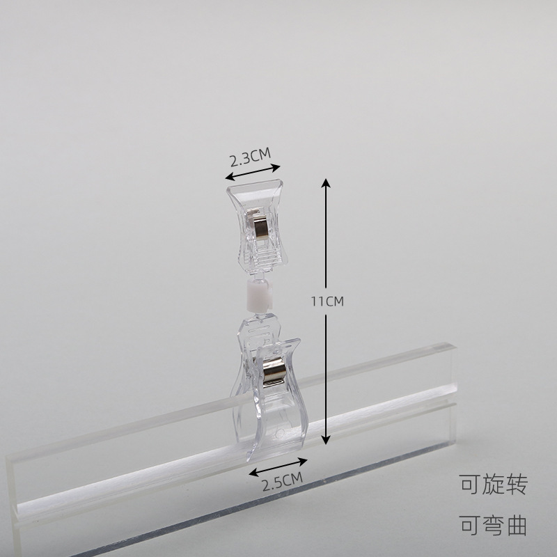 pop广告夹子超市货架夹透明双头夹商品促销夹价格标签夹厂家直销|undefined