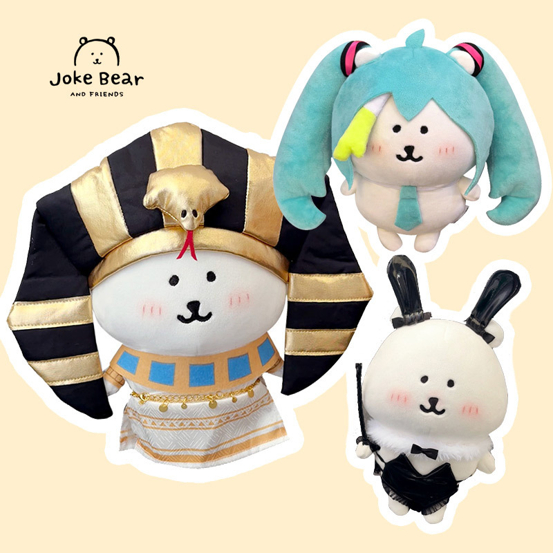 正版20厘米自嘲熊公仔肌肉服可爱毛绒玩具初音未来玩偶礼物可换装|undefined