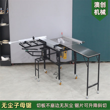 简易人造板双锯片裁板锯 台面自由伸缩自动裁切各种角度子母锯