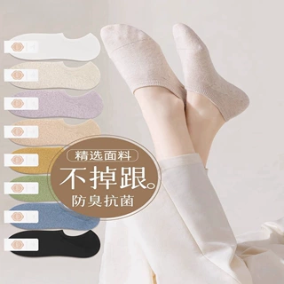 袜子女船袜夏季薄款防滑不掉跟防臭吸汗纯色潮袜春秋浅口隐形短袜