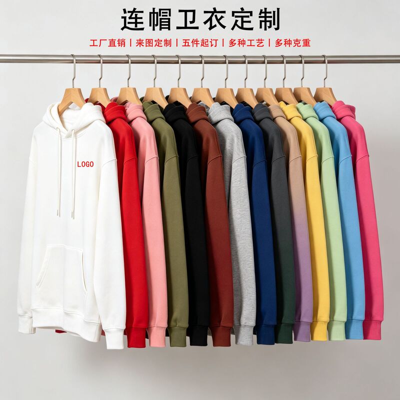 Cross-border foreign trade unisex Chinese cotton composite hooded sweatshirt, custom corporate wear, party wear with logo printing and embroidery Cross-border foreign trade unisex Chinese cotton composite hooded sweatshirt, custom corporate wear, party wear with logo printing and embroidery