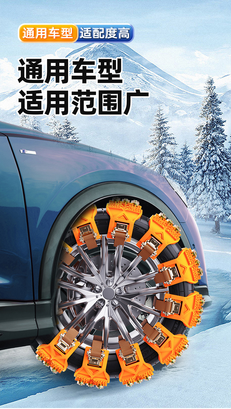 Tire Anti-Skid Chain for Cars, Universal Snow Emergency Escape Tpu Chain, Extra Thick 11 Steel Bowl, Factory Direct Sale
