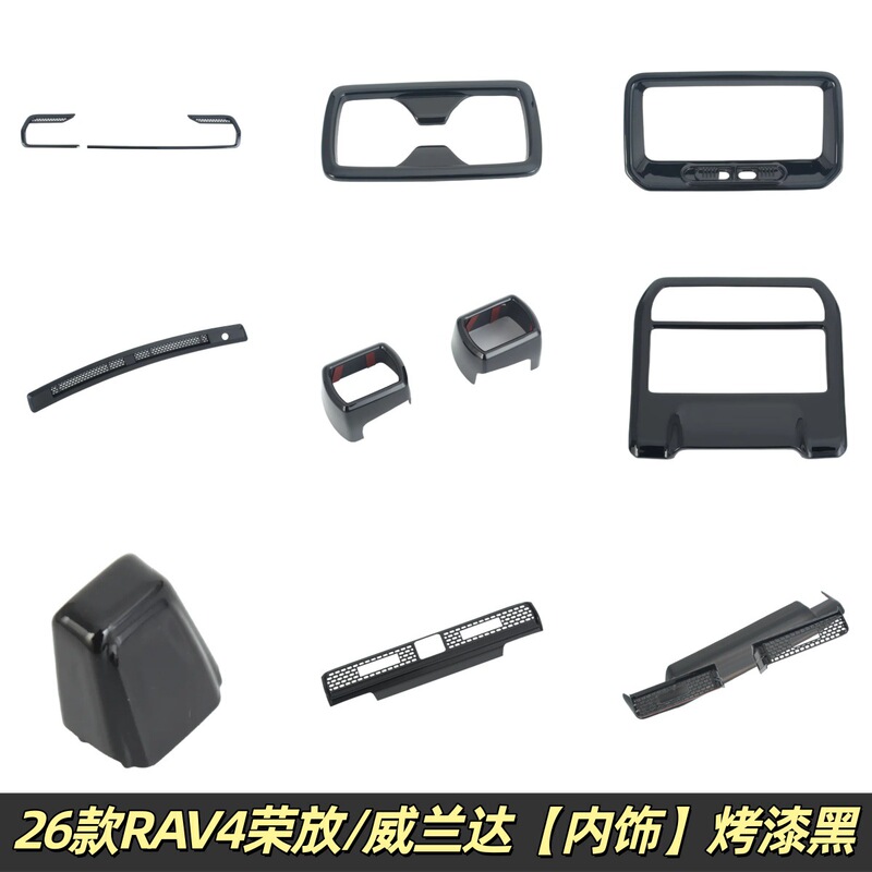 Suitable for 26 Models of Toyota Rav4, Lift Panel Stickers, Interior Gear Shift Head Protection Decorative Frame Accessories for Wildlander