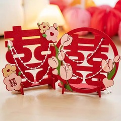 结婚立体喜字摆件郁金香花珍珠结婚订婚布置婚房装饰客厅桌面摆件