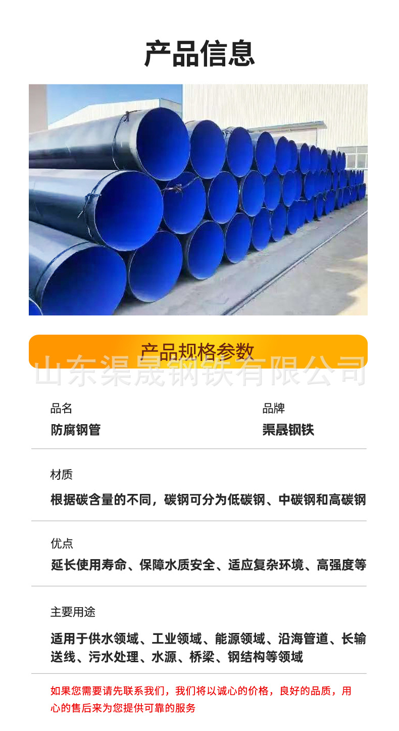 防腐钢管_04.jpg