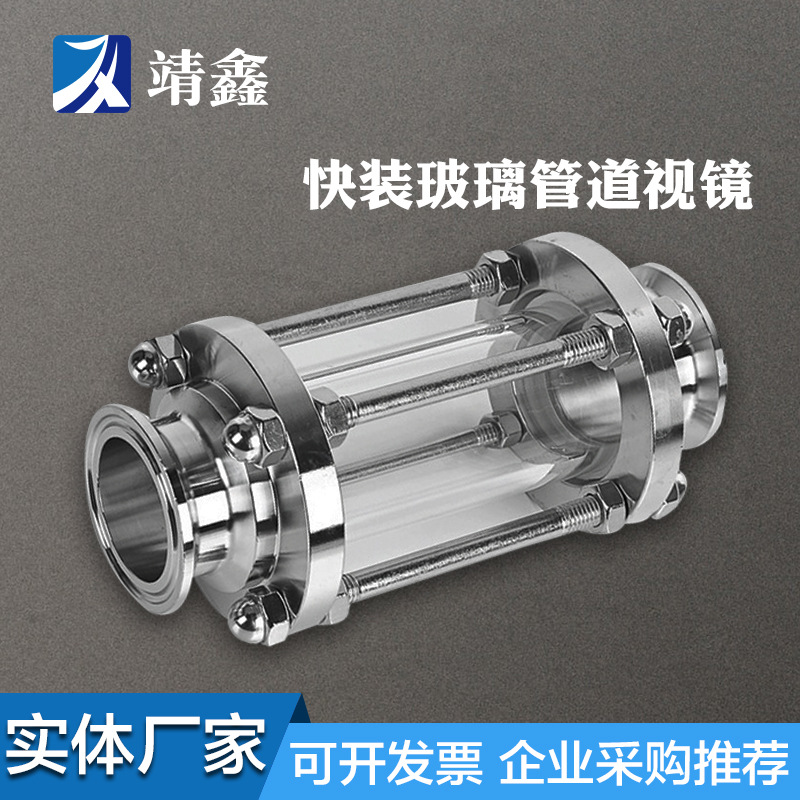 304 stainless steel glass sight glass cup direct pipe clamp…