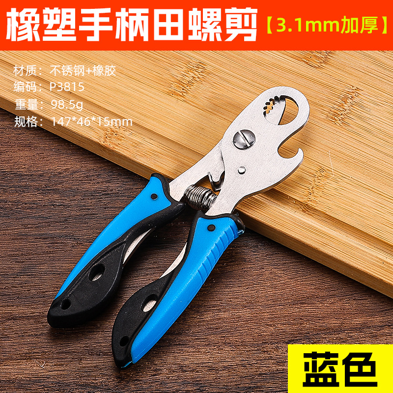 Tijeras de cola de caracol que ahorran trabajo para el hogar Tijeras de caracol nuevas tijeras de cola de caracol de acero inoxidable de engrosamiento rápido