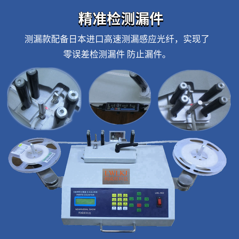 全自动元件计数器小型贴片机盘点D点料机机器电子零件点数SM贴片