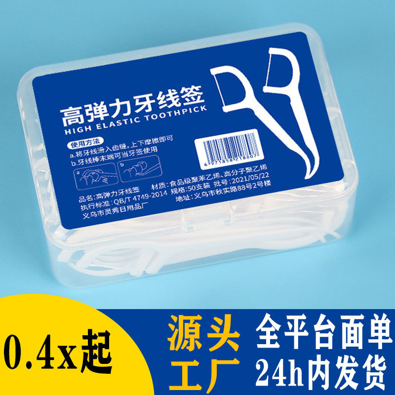 高弾性超微細デンタルフロスピロマネン特級デンタルフロススティック使い捨てデンタルフロスボックスポータブルデンタルフロスボックスデンタルフロスピックボックス|undefined