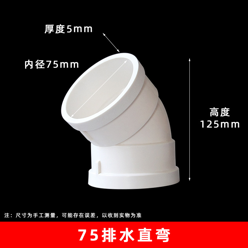 PVC codo de 45 grados curva recta bajante accesorios de drenaje plástico semi-curva pequeña curva accesorios de tubería de drenaje especificación completa