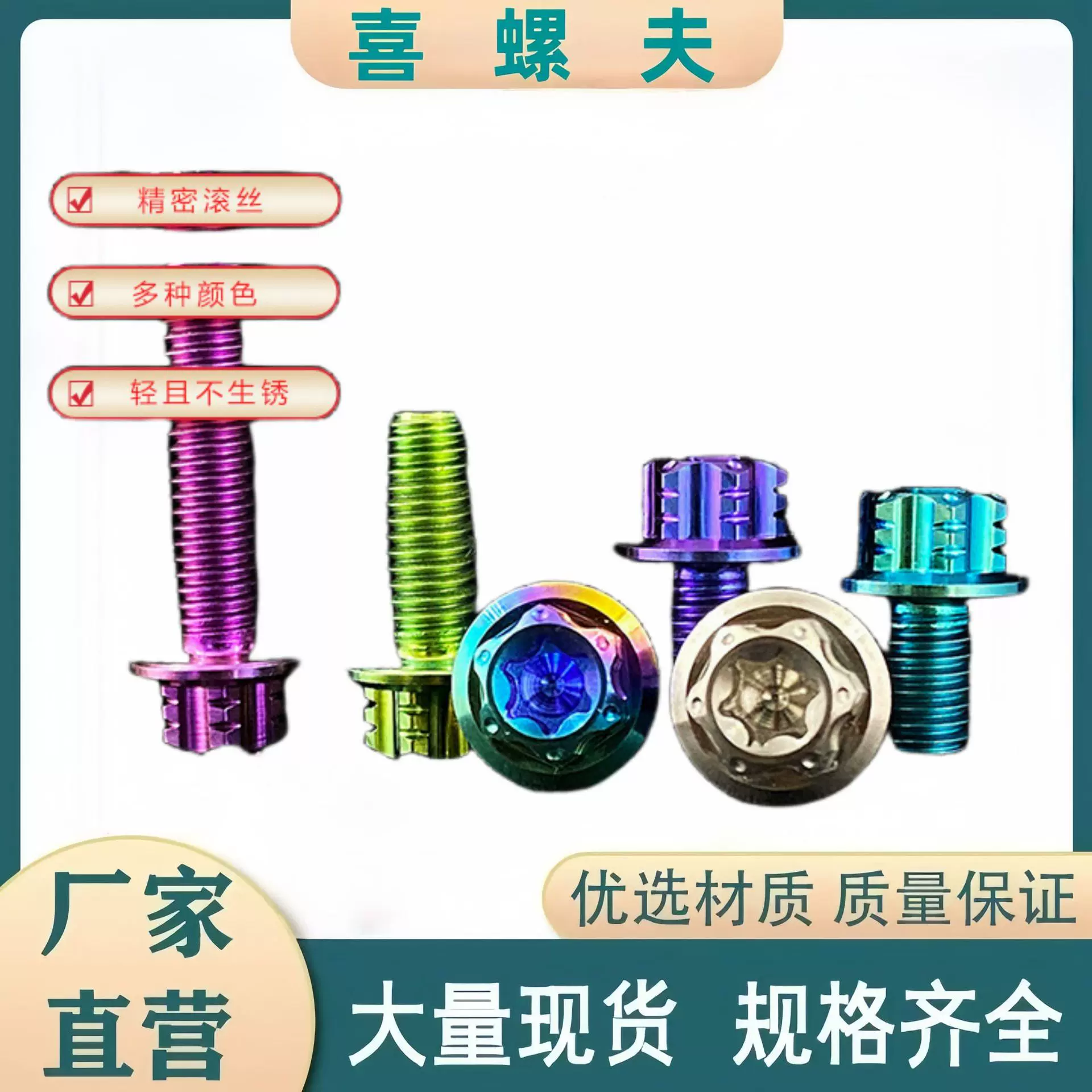 M6钛合金内梅花法兰花头螺丝自行车电动摩托车改装高强度多色螺栓