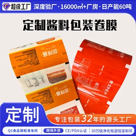 塑料食品袋;封杯、包装膜;功能薄膜